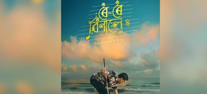 Roi Roi Binale ট্ৰেইলাৰ ট্ৰেণ্ডছ: অনুৰাগী ৰ উদযাপন Zubeen Garg ৰ আৱেগিক চূড়ান্ত বিদায়