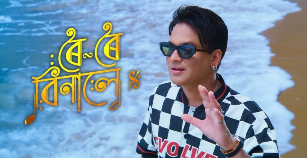 Roi Roi Binale: Zubeen Gargৰ শেষৰখন ছবিয়ে মুক্তি দিৱসত ঐতিহাসিক ঢৌৰ সৃষ্টি কৰিছে চকুলোৰে ভৰা শ্ৰদ্ধাঞ্জলি আৰু ফুল হাউচ শ্ব’ৰ মাজত